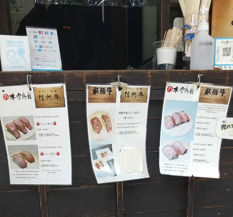 Magome Treat: Hida-gyu Sushi? photo