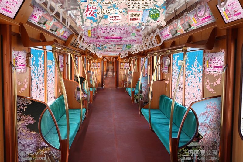 “Sakura Train” in Tokyo set for departure ahead of cherry blossom season photo