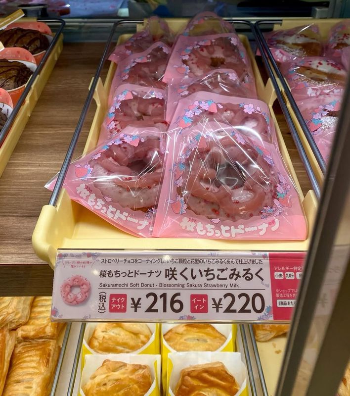 Sakura season at Misdo photo