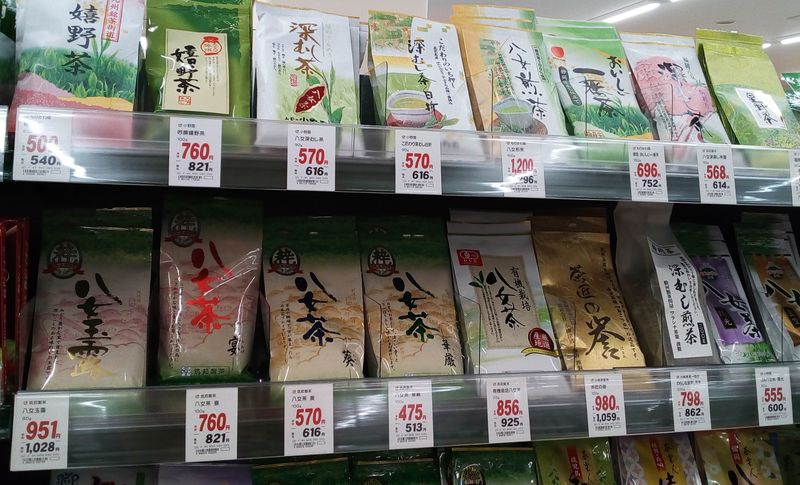 Shizuoka Tea in the Supermarket photo