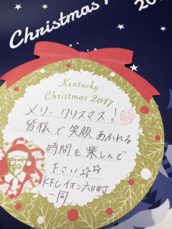 It’s a KFC Christmas! photo