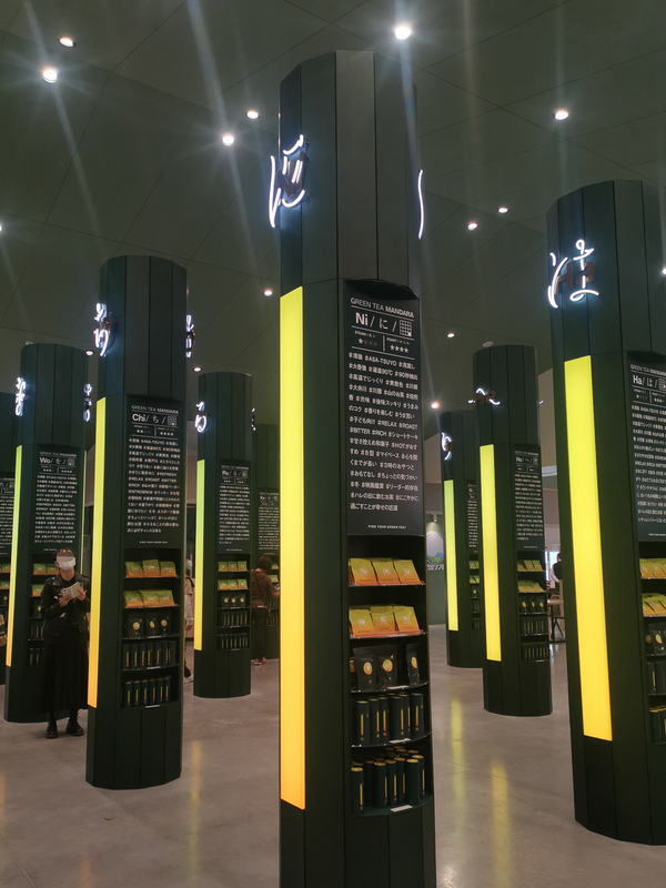 Asakoの「日々是静岡茶」vol.1「KADODE OOIGAWA」で出会う“お茶選びの面白さ”(前編) photo