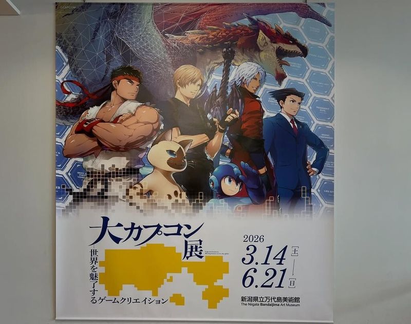 An exhibition to check out in Niigata City photo