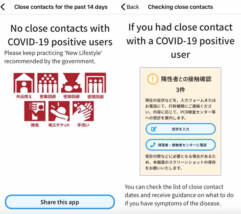 Japan gov’t coronavirus contact-tracing app COCOA photo