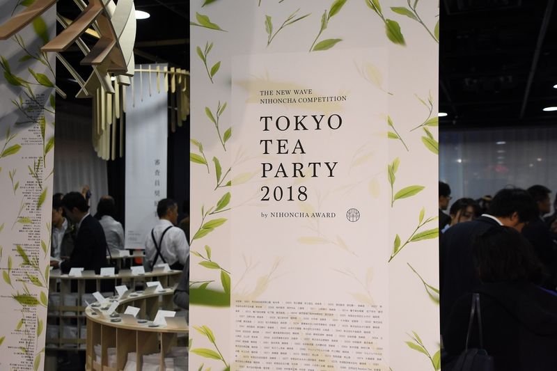 Tokyo Tea Party2018「日本茶AWARD」インスタレポ！（２） photo