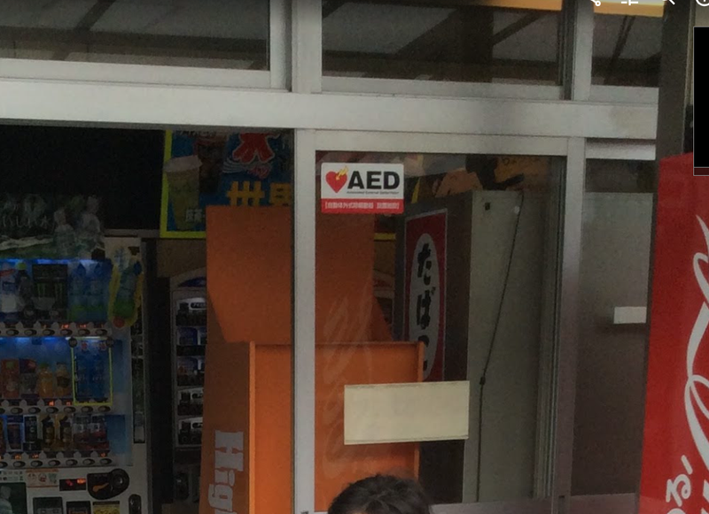 Spotlighting AEDs on Heart Safe City Day photo