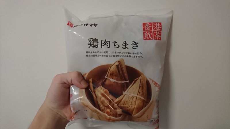 Frozen Chinese Dimsum' Chimaki photo