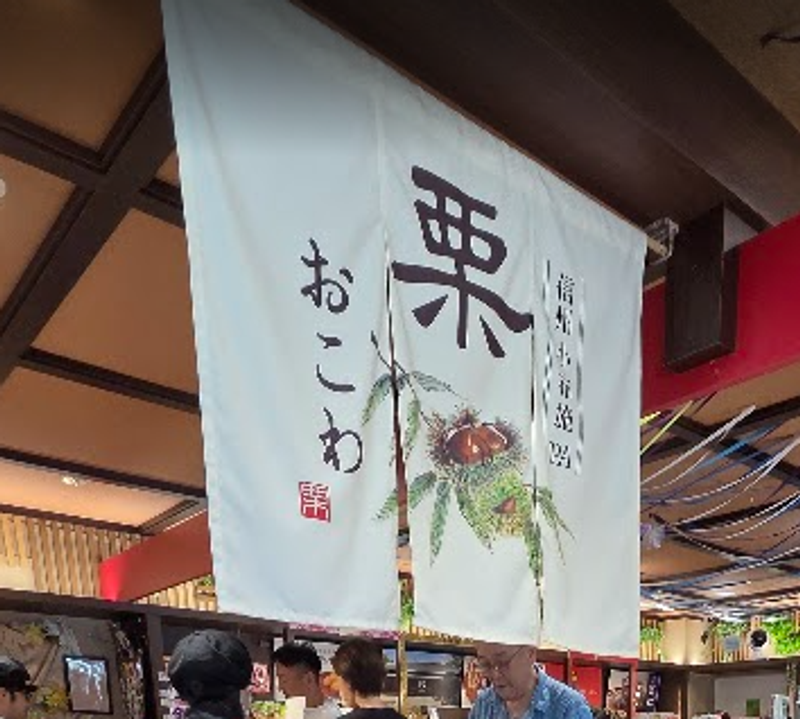 Learning through travel - Obuse is a Chestnut Town photo