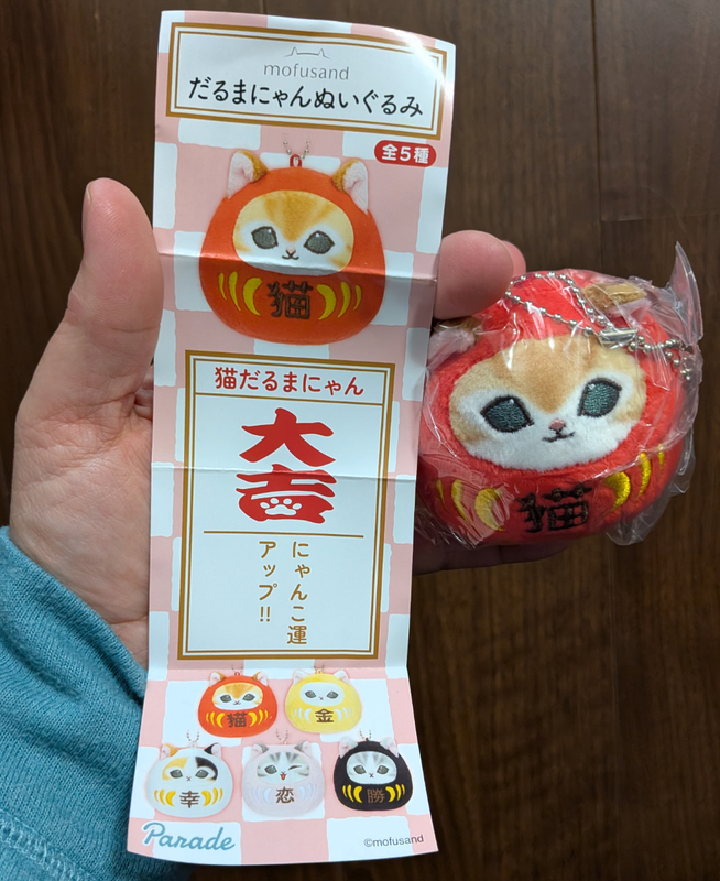 Cute New Year's Lucky Charm Decoration photo