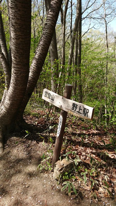 Hike to Hodosan in Chichibu via the Nagatoro Alps photo