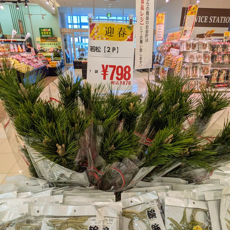 Kadomatsu on a budget - make your own photo