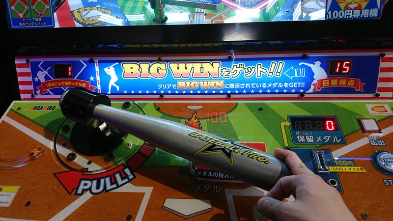 AWESOME Baseball Arcade Machine photo