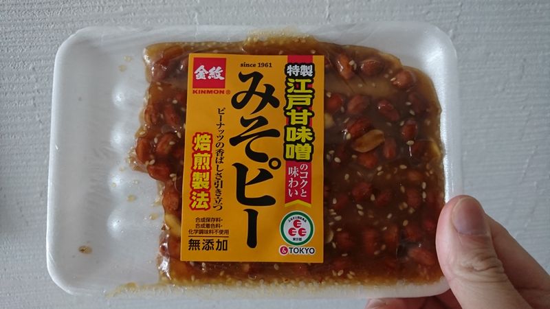 Traditional Japanese Snack - Miso Peanut photo