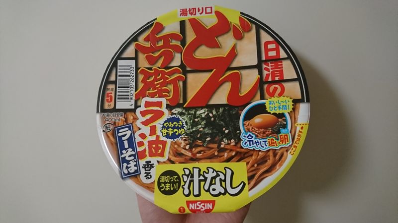 Spicy Cup Soupless Soba photo