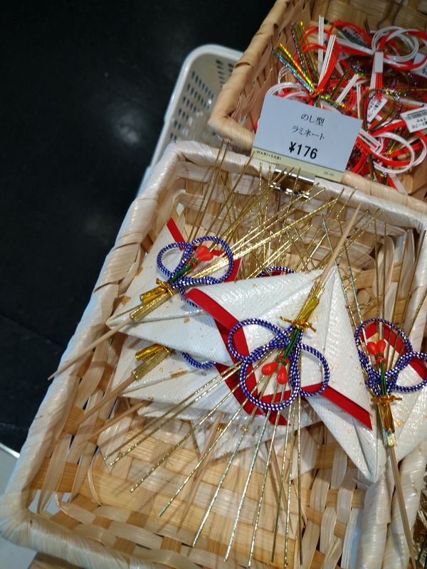 Take Your Pick: Japanese New Years Decorations photo