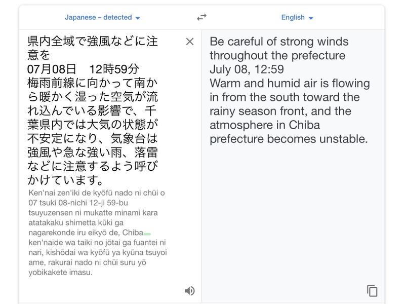 How to cope with vast amounts of Japanese text when you're still learning kanji photo