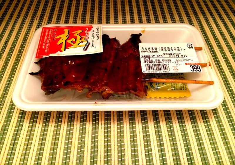 UNAGI Challenge: Affordable vs. Expensive! Which Do You Prefer? photo