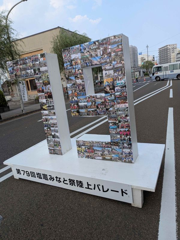 The 79th Minato Matsuri in Shiogama photo