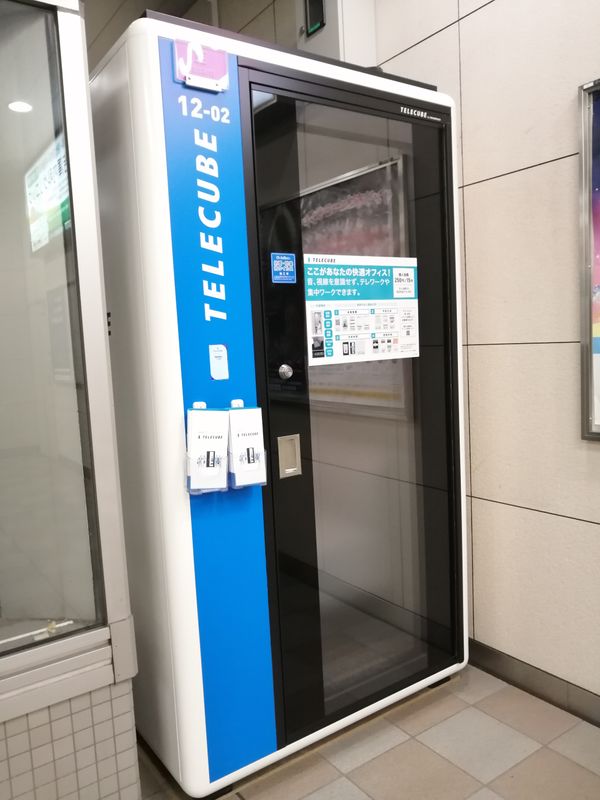 在宅勤務でTELECUBEを登録して使用する方法 photo