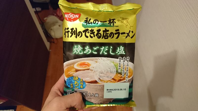 Nissin's Grilled Flying Fish Packaged Ramen photo