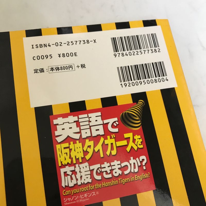 Essential for a Hanshin Tigers fan photo