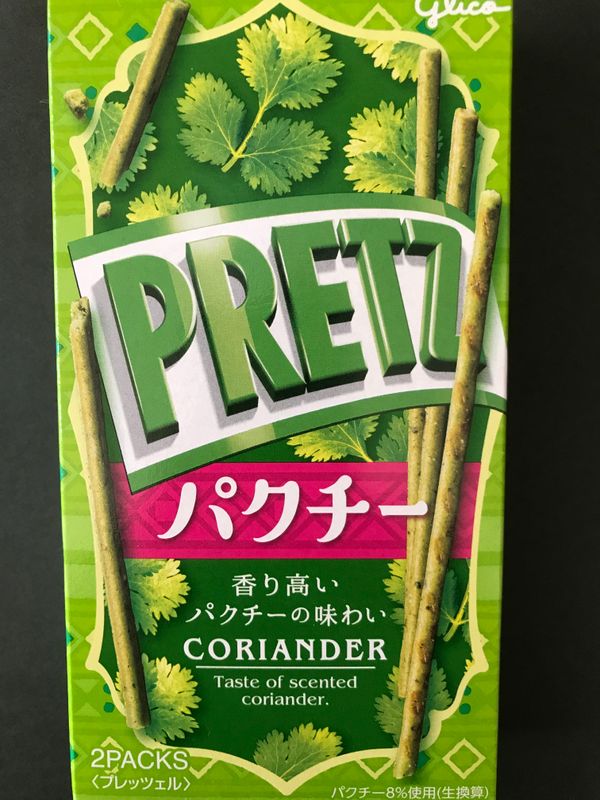 Pretz’s newest offering: Coriander! photo