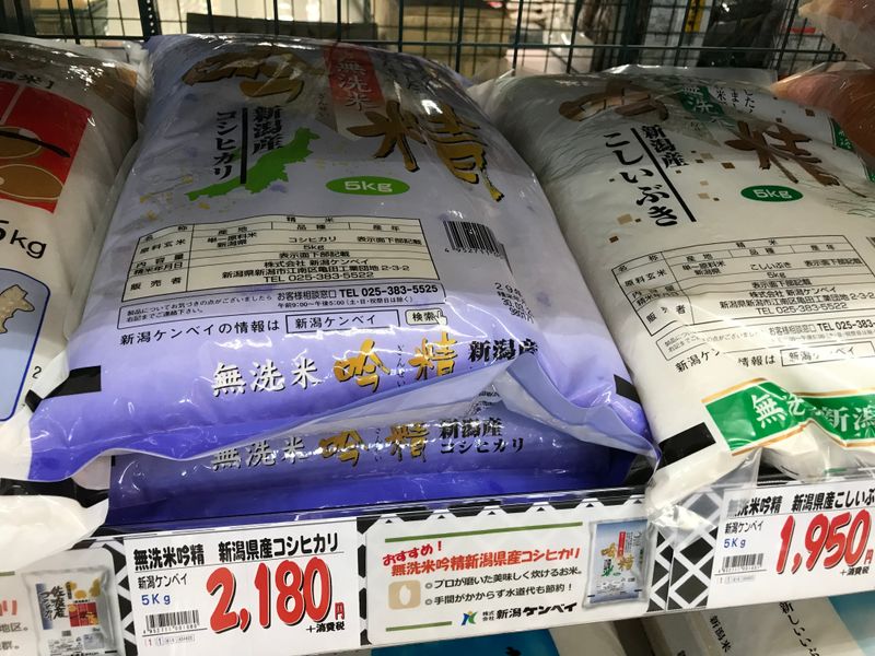 Kisah dua supermarket: perbandingan biaya di Niigata photo