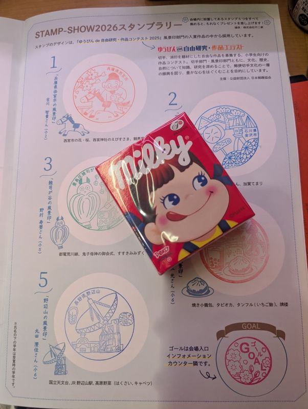 Japan Survival Notes #3 - Stamp Rally & Free Prizes photo