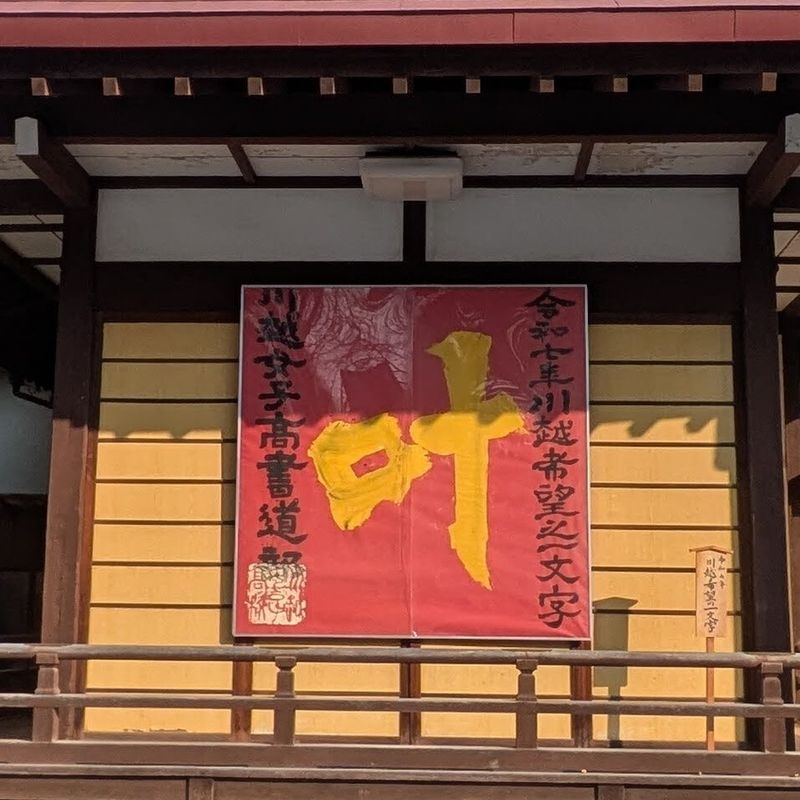 Waiting for the kanji of the year photo