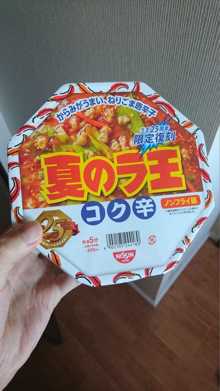 Summer Heat: Natsu no Ra-Ou Cup Noodle photo