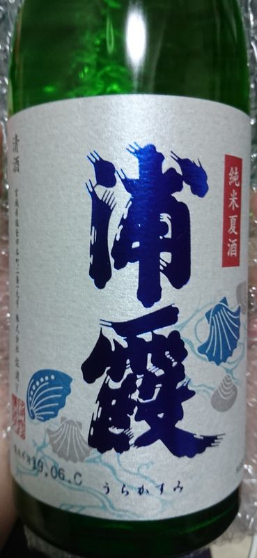 Drink-Related Miyagi Souvenirs: Urakasumi Sake and Kirin Beer photo