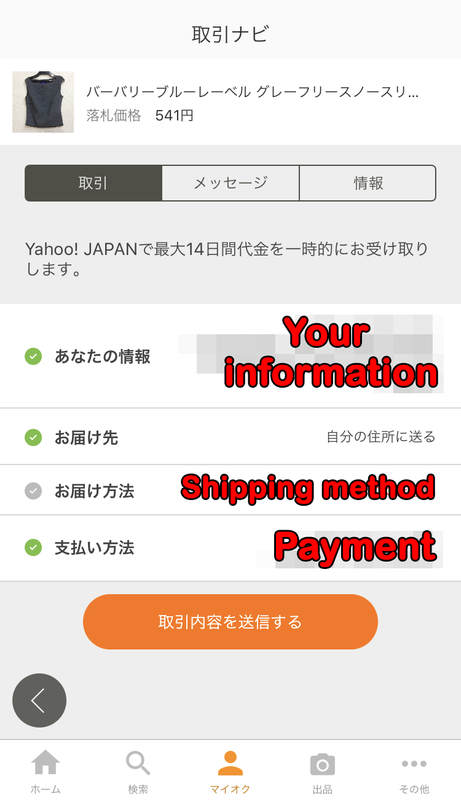 Yahoo Auctions mobileを使用する方法、またはオンラインで全額支払う方法 photo