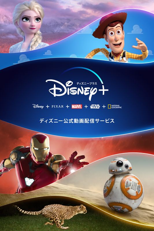 Date set for Disney+ Japan launch photo