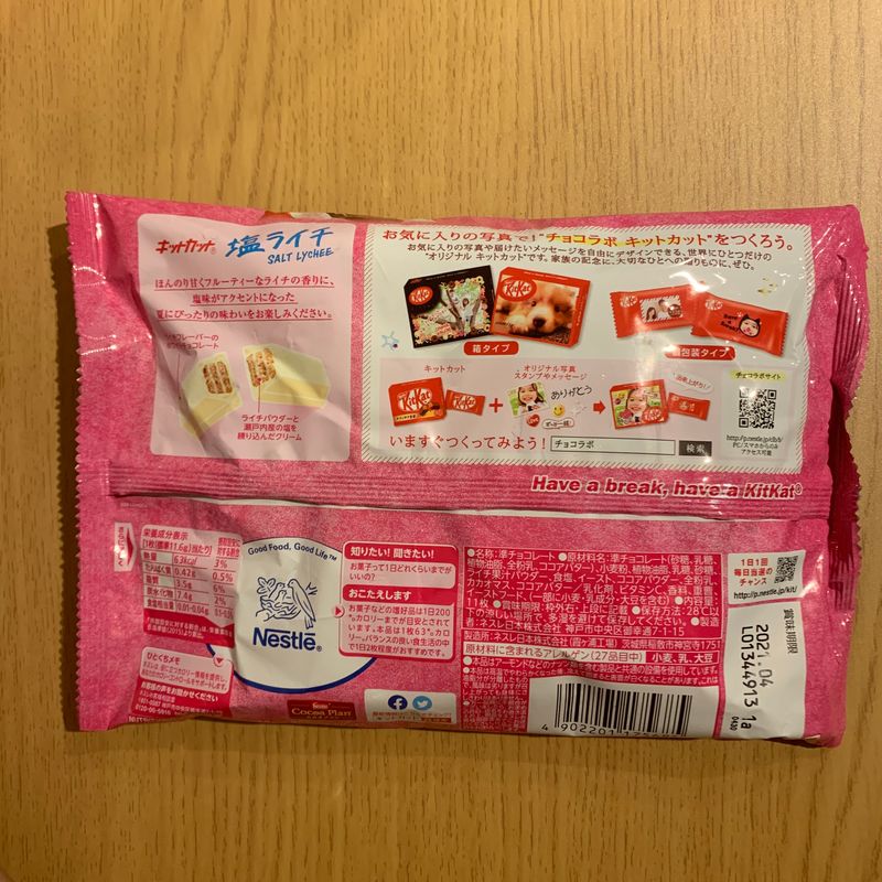 KitKat - Salt Lychee photo