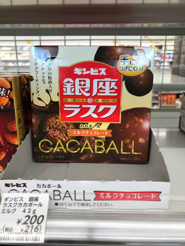 The three most unfortunately named sweet treats on Japan's supermarket shelves photo
