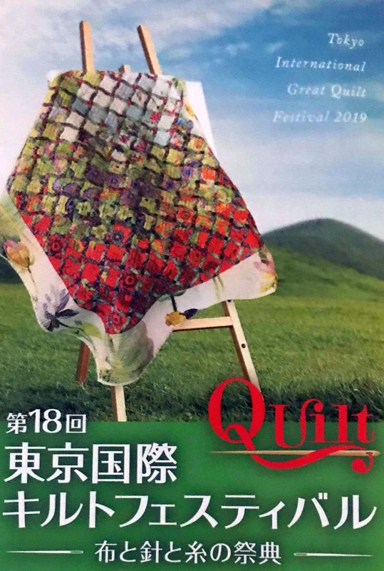 Quilt/Patchwork festival at Tokyo Dome photo