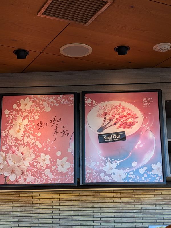 Tagajo's Starbucks: Always Sold Out photo