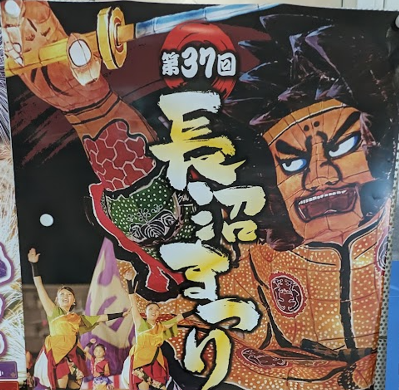 Japan Goals: Nebuta Festival  photo