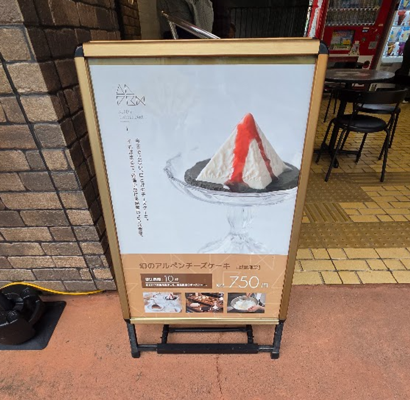 Only in Japan: A dessert with a 10 minute deadline photo