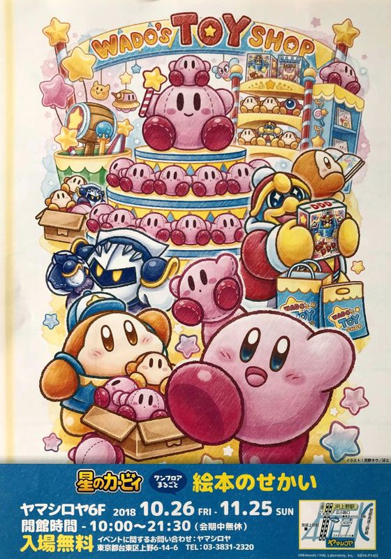 Kirby Event at Wado´s Toy Shop photo