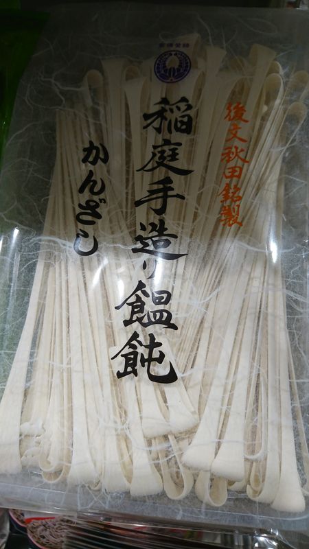 漢字質問：うどんかワンタン？ photo
