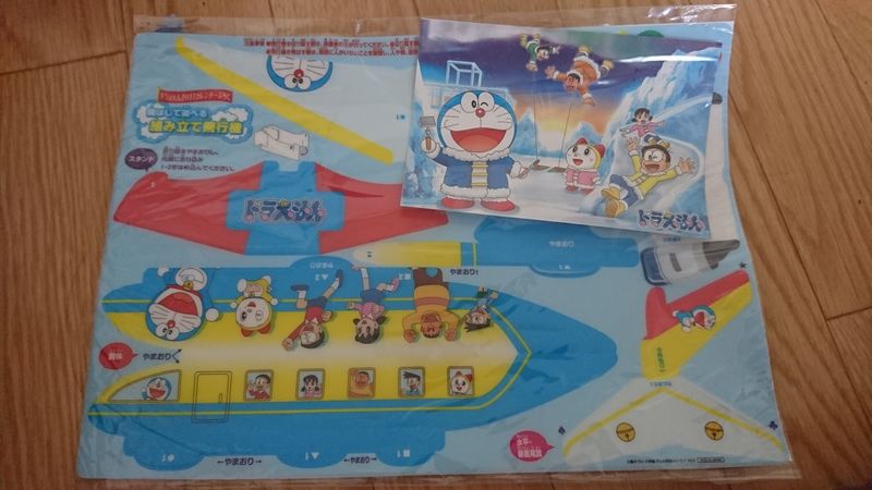 Building a Doraemon Plane | City-Cost