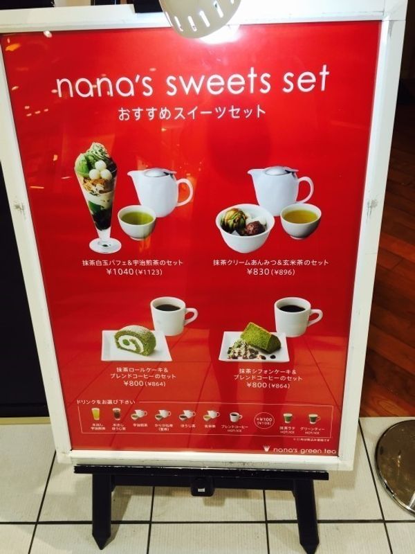 nana's green tea photo