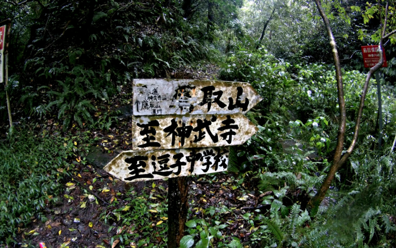 Zushi Takatori-yama Hiking Course for the bored and the faithful. photo