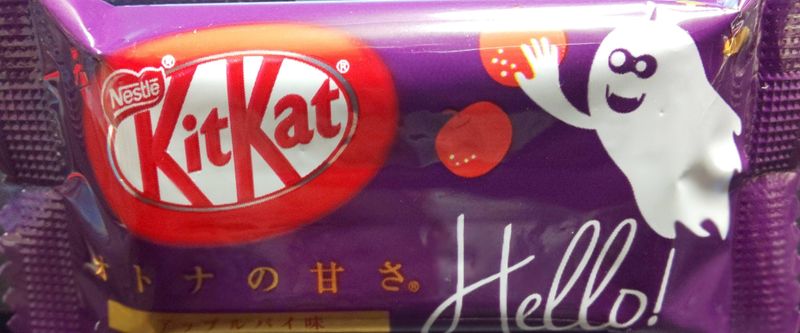 Saveurs d&#39;automne: Tarte aux pommes Kit Kat photo
