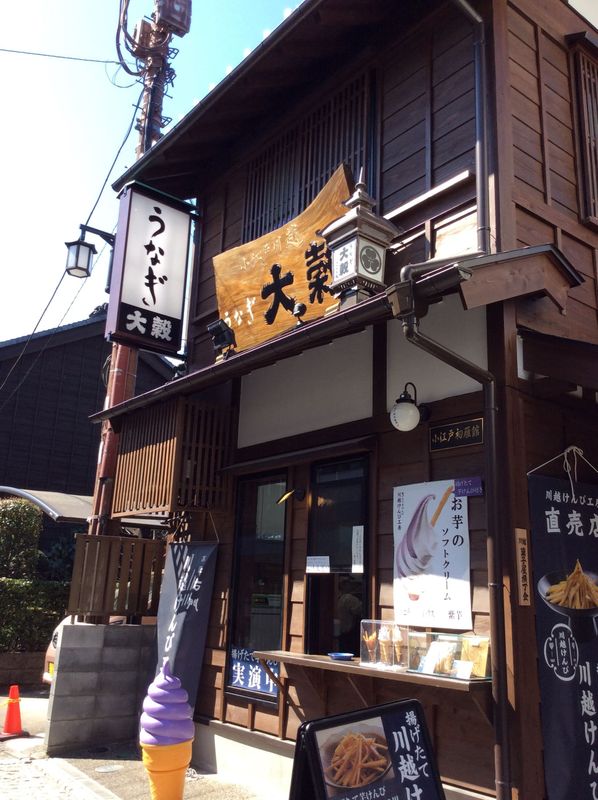 Autumn Foods: Sweet Potato treats in Kawagoe photo