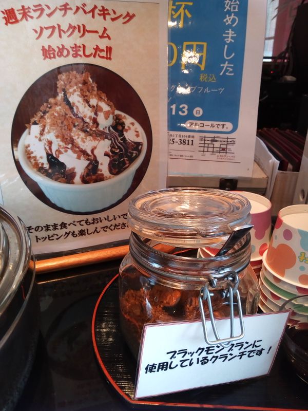 About Takeshita Seika Milcook Ice Cream Bars photo