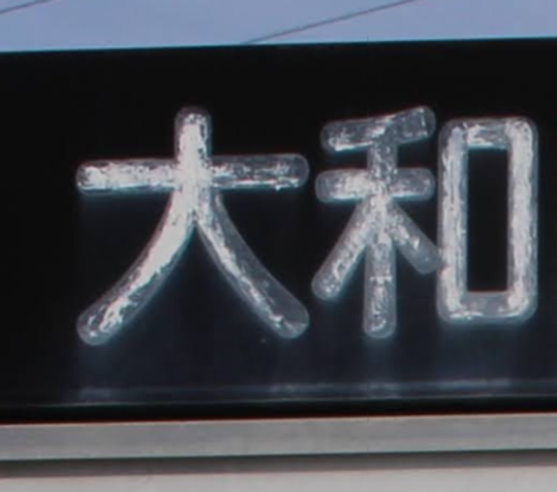 Yamato Kotoba Day: Celebrating Japan's Oldest Words photo