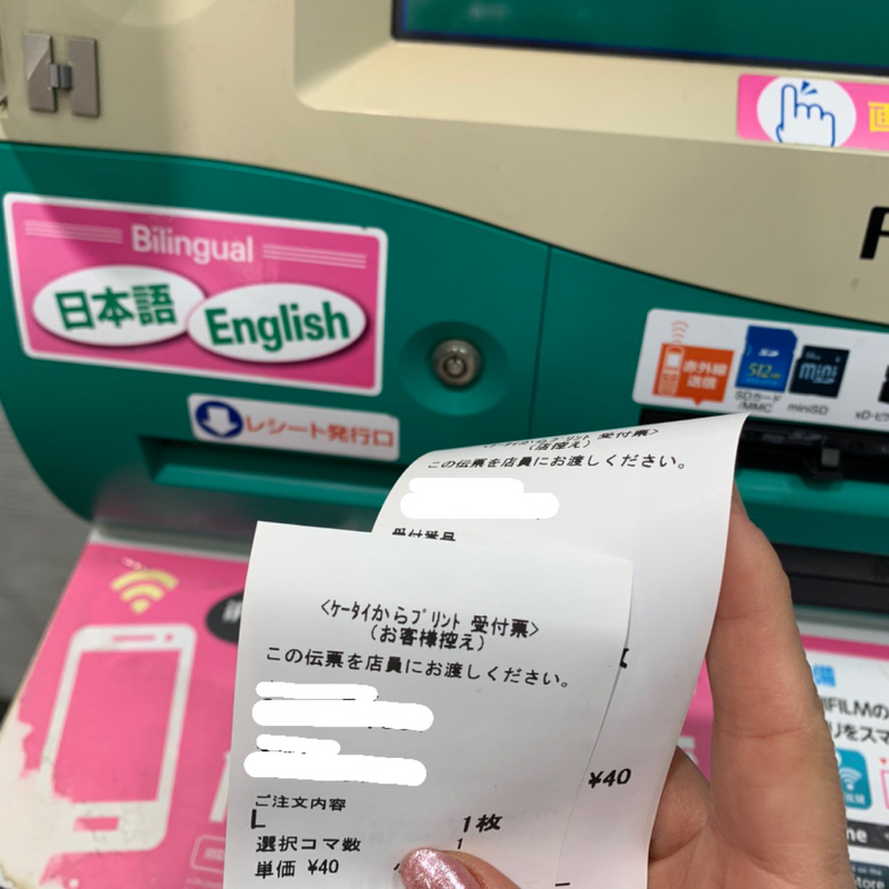 Fujifilm Wonder Print Stationから写真を印刷する方法（スマートフォンを使用） photo