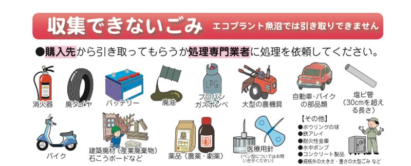 Sustainable Japan: Recycling/Disposing of the tricky stuff photo